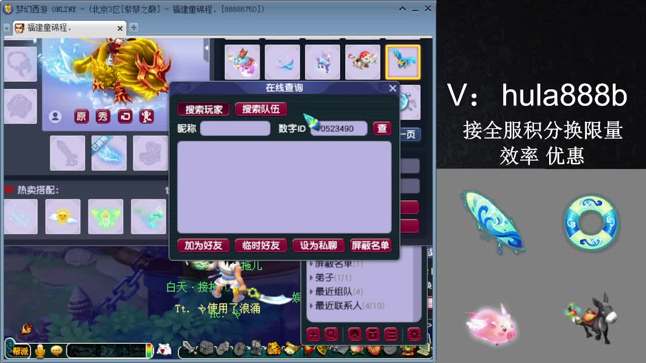 接积分换限量 效率 优惠 第5段