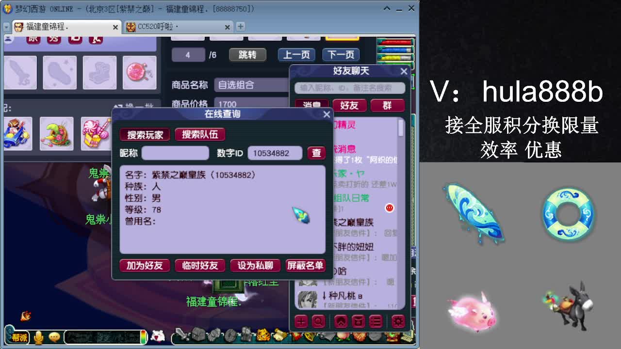接积分换限量 效率 优惠 第6段