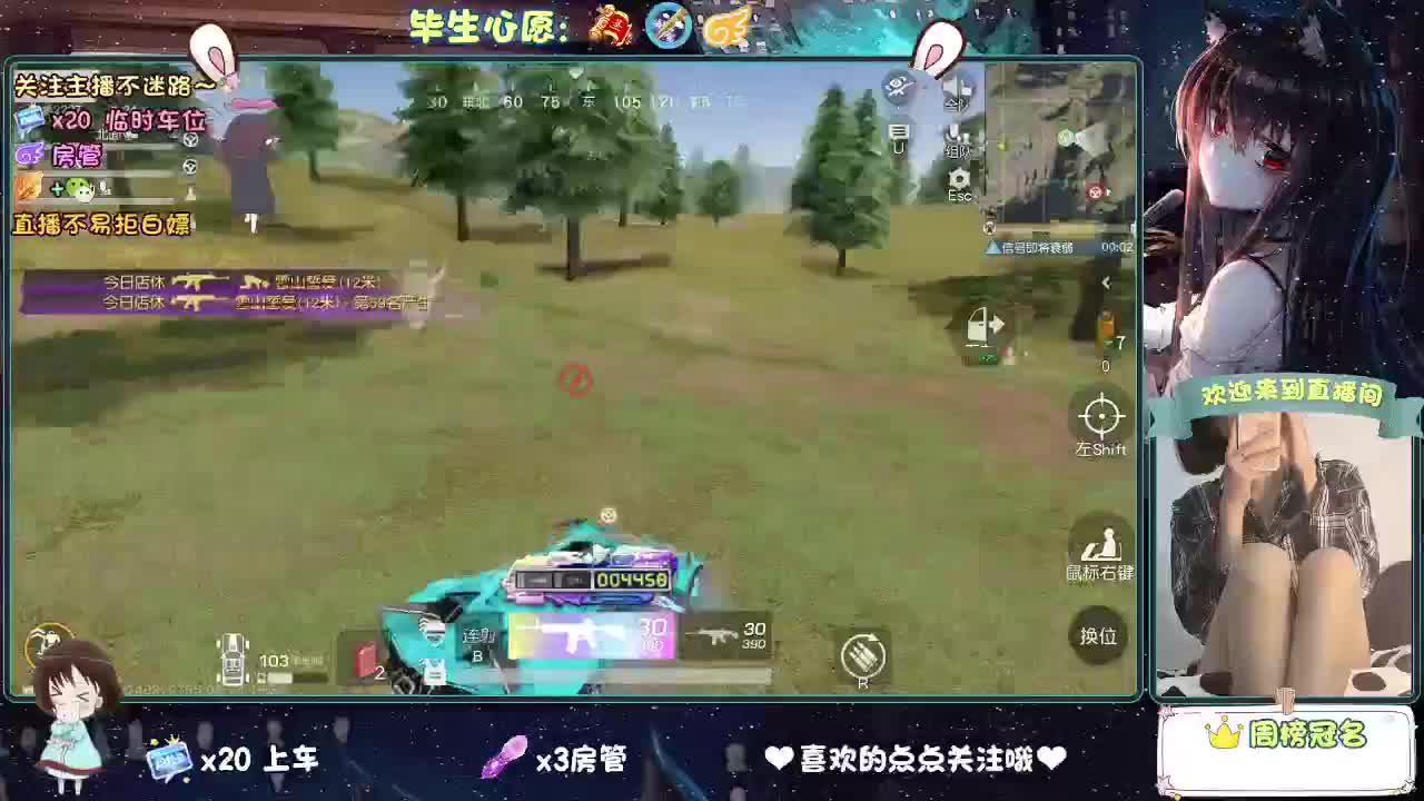 是心动吖 第2段