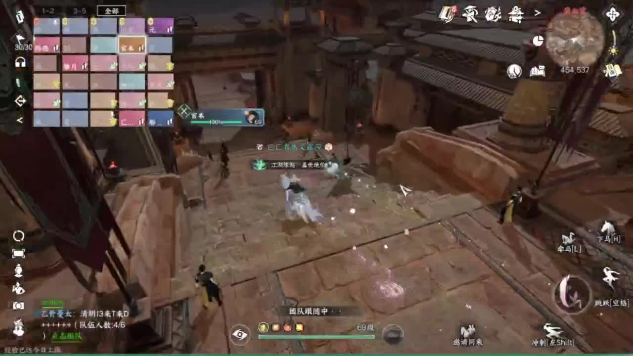 长草中 第3段