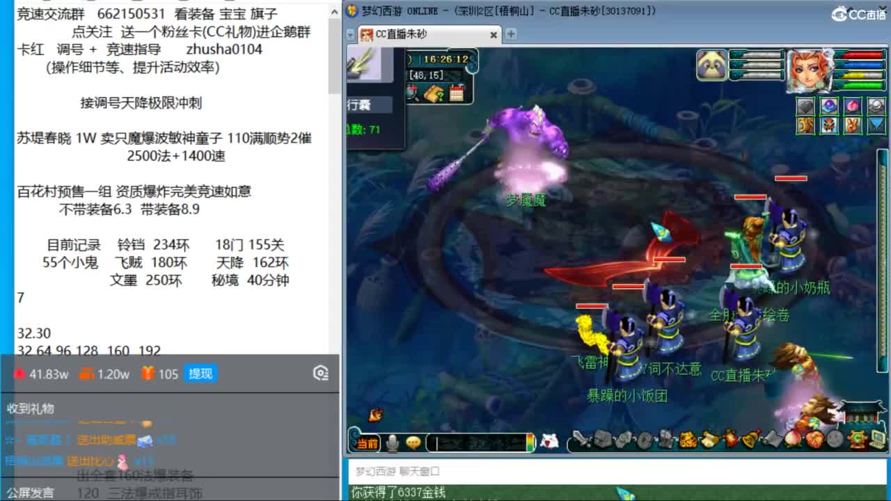 接调号天降冲刺 第2段