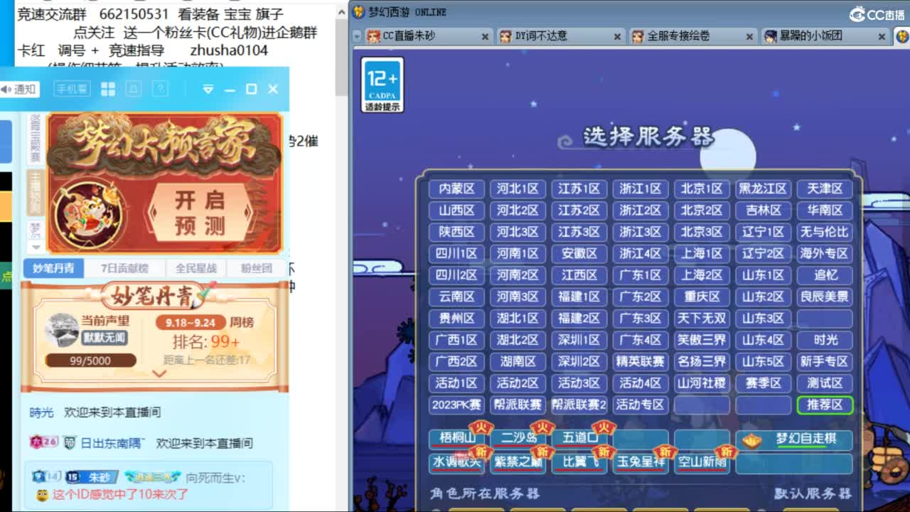 接调号天降冲刺 第3段