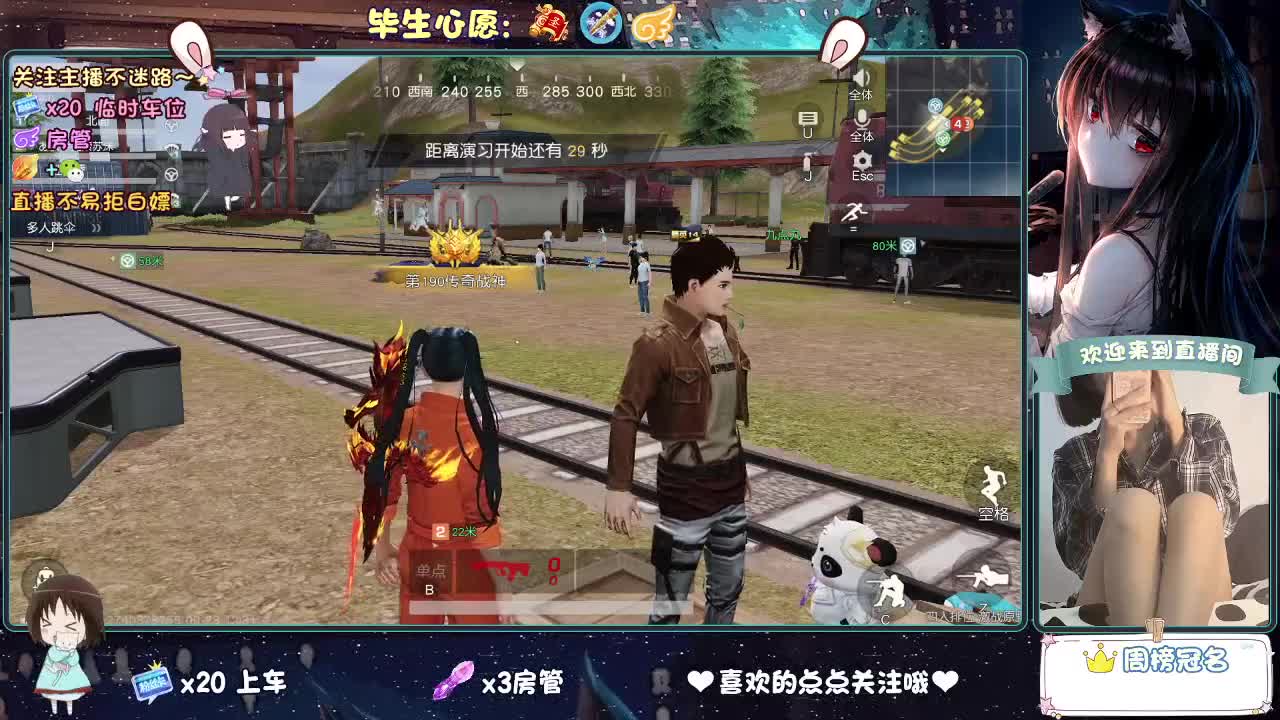 是心动吖 第6段