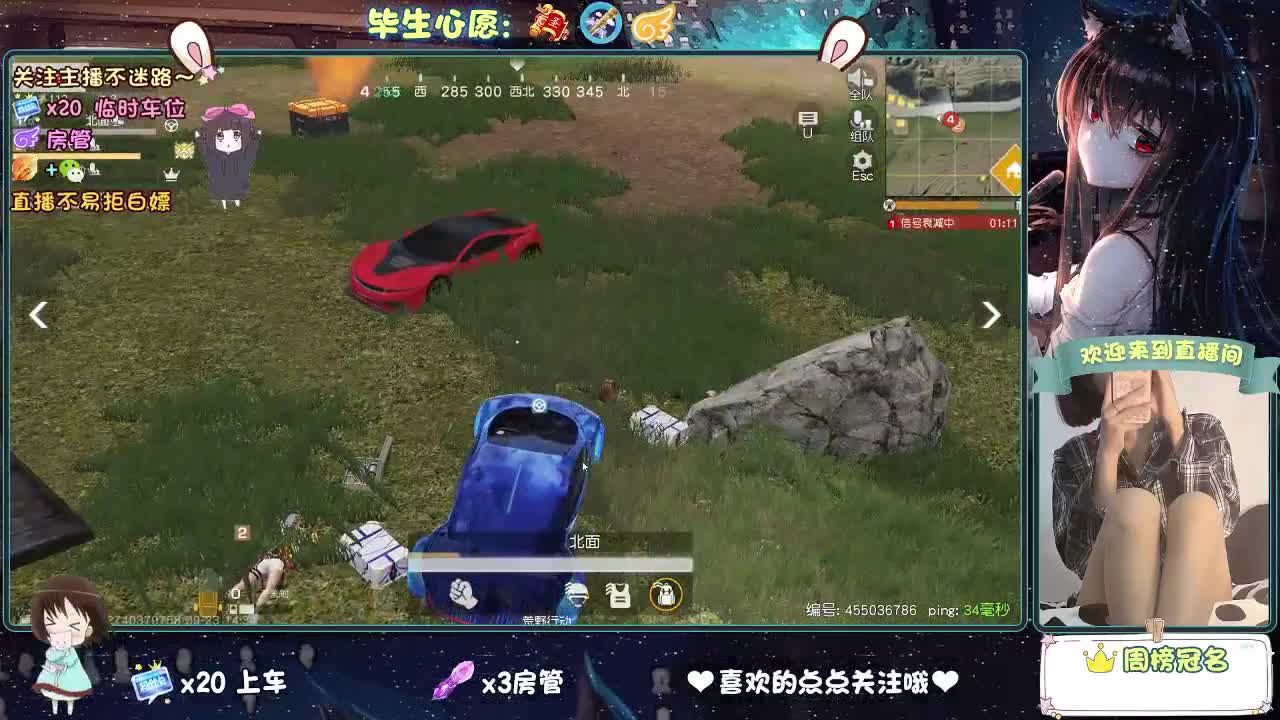 是心动吖 第10段