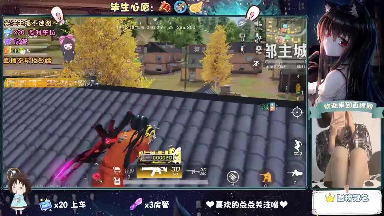 是心动吖 第11段