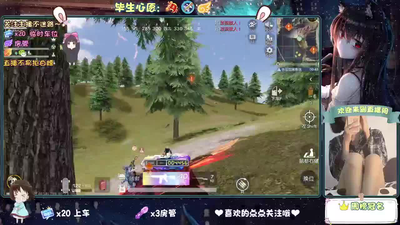 是心动吖 第13段