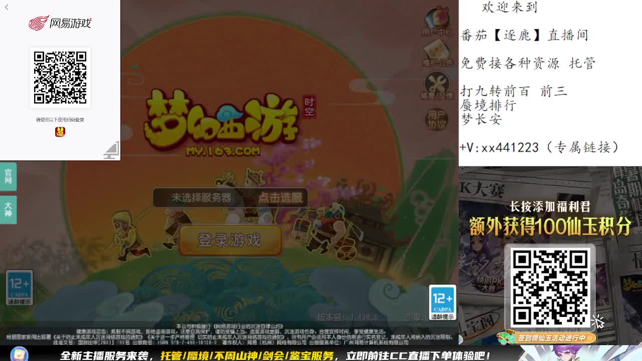 九转蜃境免费打了 第2段