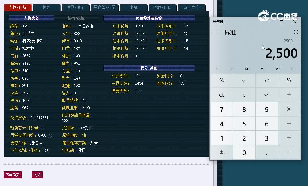 129彩云归343神木林