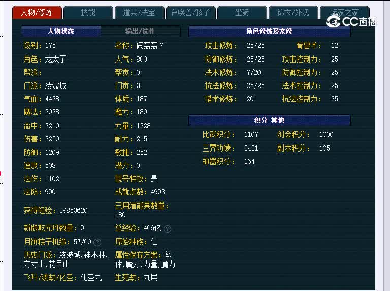 175阳光城882凌波城