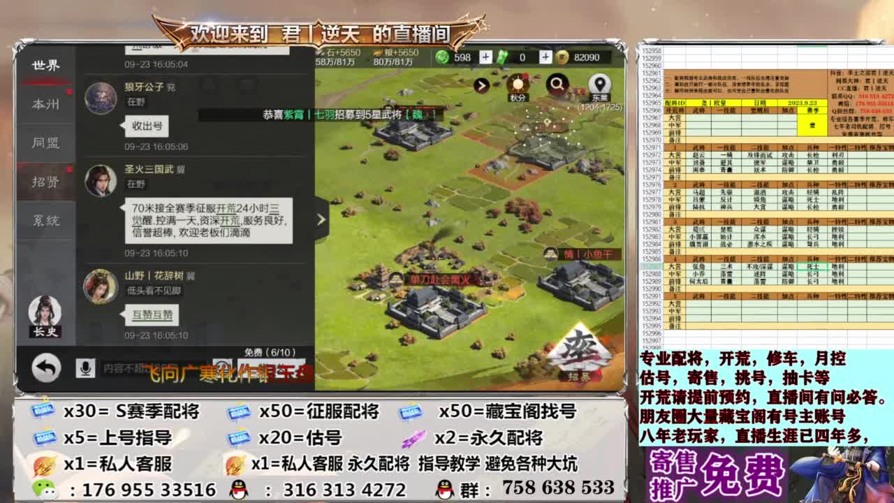 S赛季免费指导 第11段