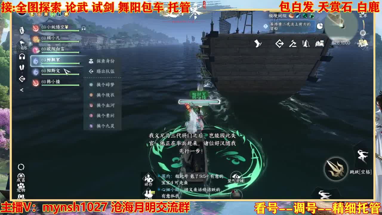接舞阳秘境托管！ 第9段