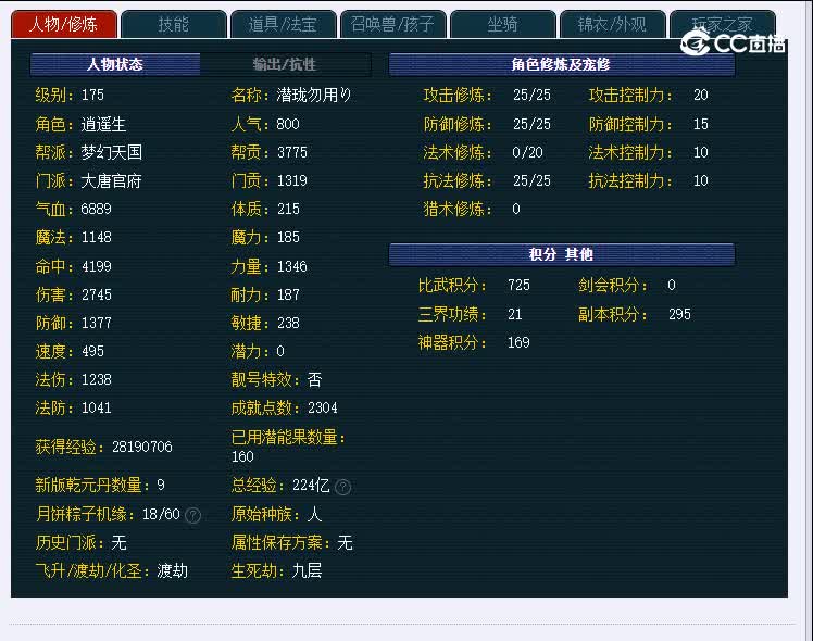 178状元坊348大唐