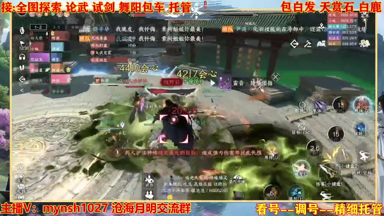 接舞阳秘境托管！ 第10段