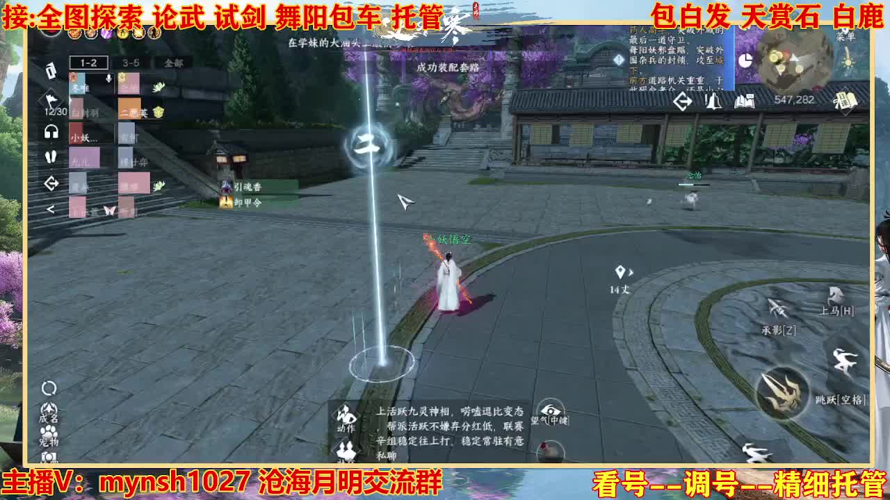 接舞阳秘境托管！ 第11段