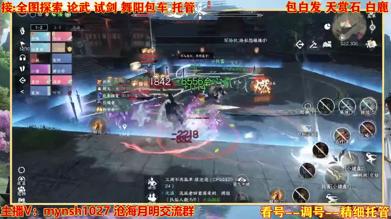 接舞阳秘境托管！ 第12段