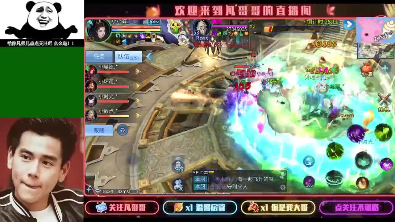 纵横天下激情满满~ 第1段