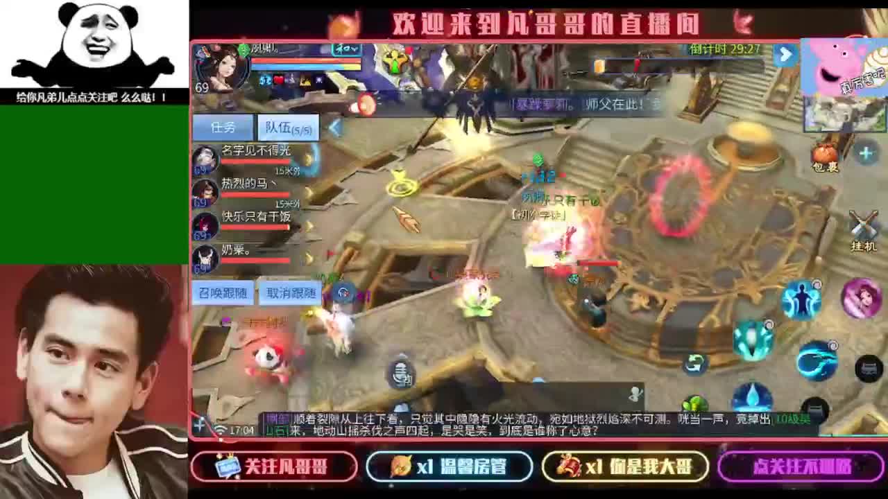 纵横天下激情满满~ 第2段