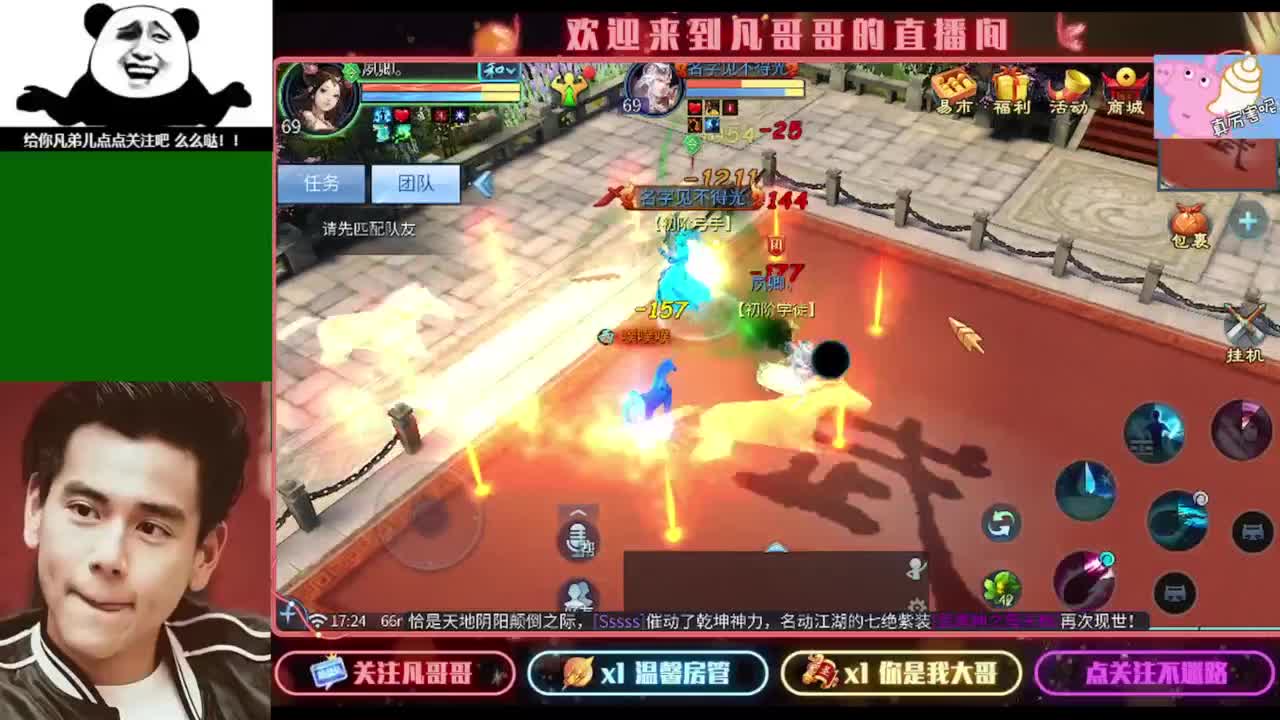 纵横天下激情满满~ 第3段