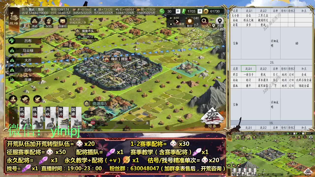 细节配将师在线师配将，细节开荒 第1段