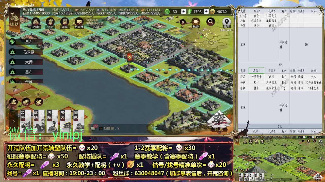 细节配将师在线师配将，细节开荒 第2段