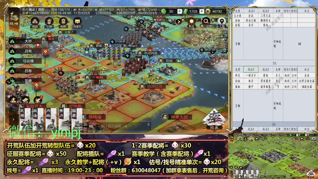 细节配将师在线师配将，细节开荒 第3段