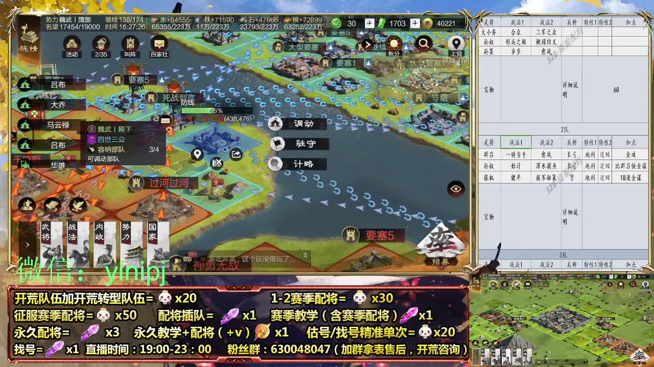 细节配将师在线师配将，细节开荒 第4段