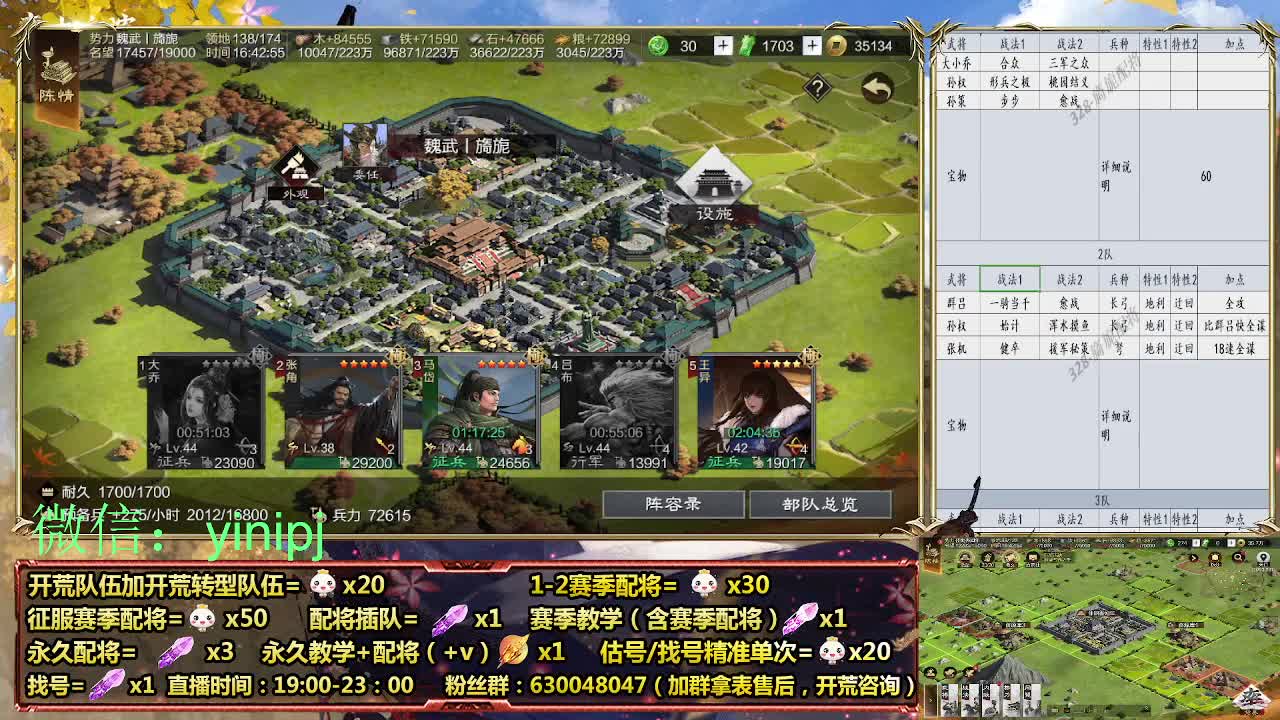 细节配将师在线师配将，细节开荒 第5段