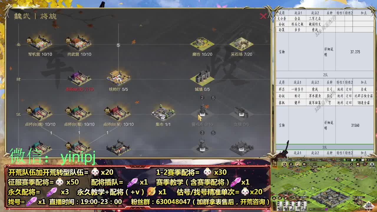 细节配将师在线师配将，细节开荒 第6段