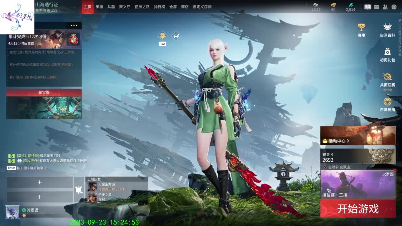 玉玲珑专场 第1段