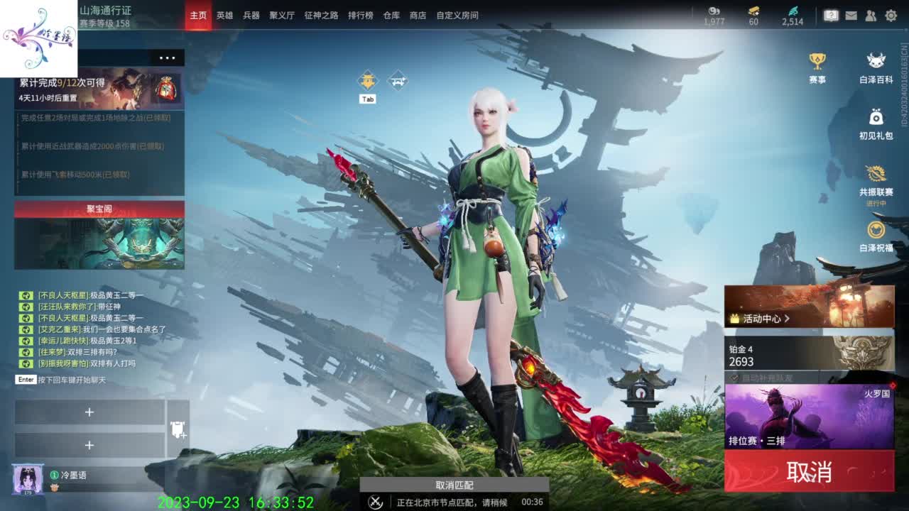 玉玲珑专场 第4段