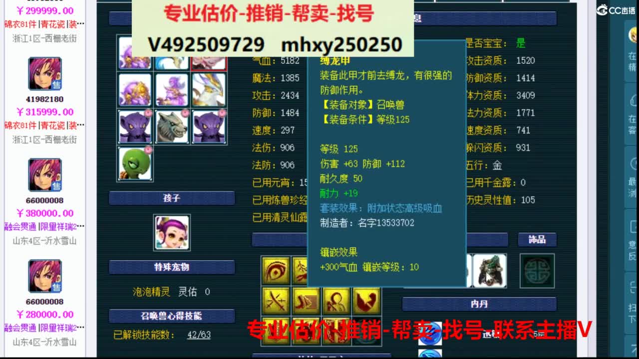 专业估价推销1-7天帮卖 第12段