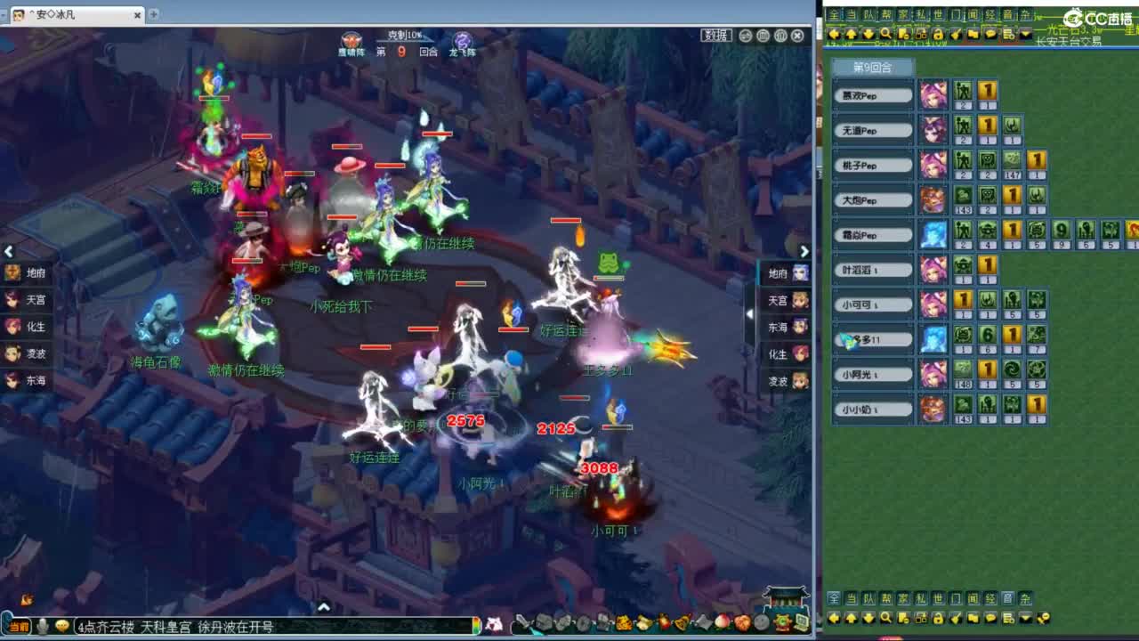 一杯茶一包烟 神威群雄看一天 第1段