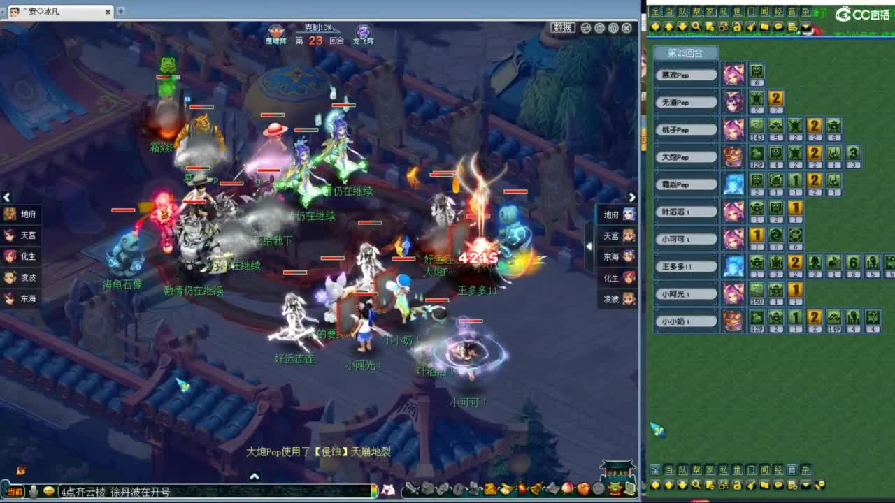 一杯茶一包烟 神威群雄看一天 第2段