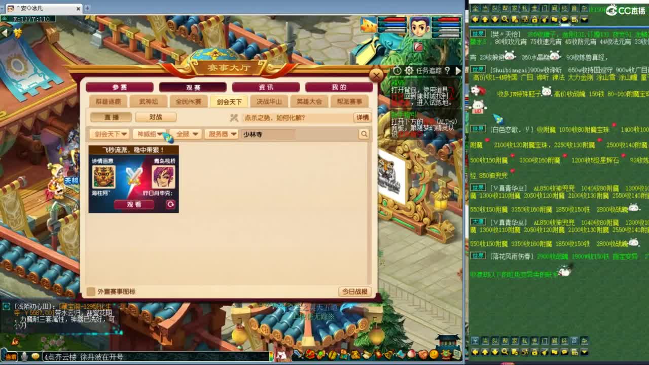 一杯茶一包烟 神威群雄看一天 第3段