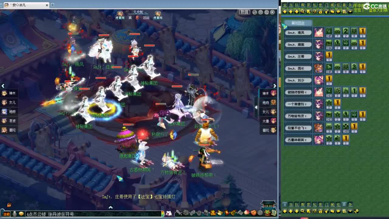 一杯茶一包烟 神威群雄看一天 第4段