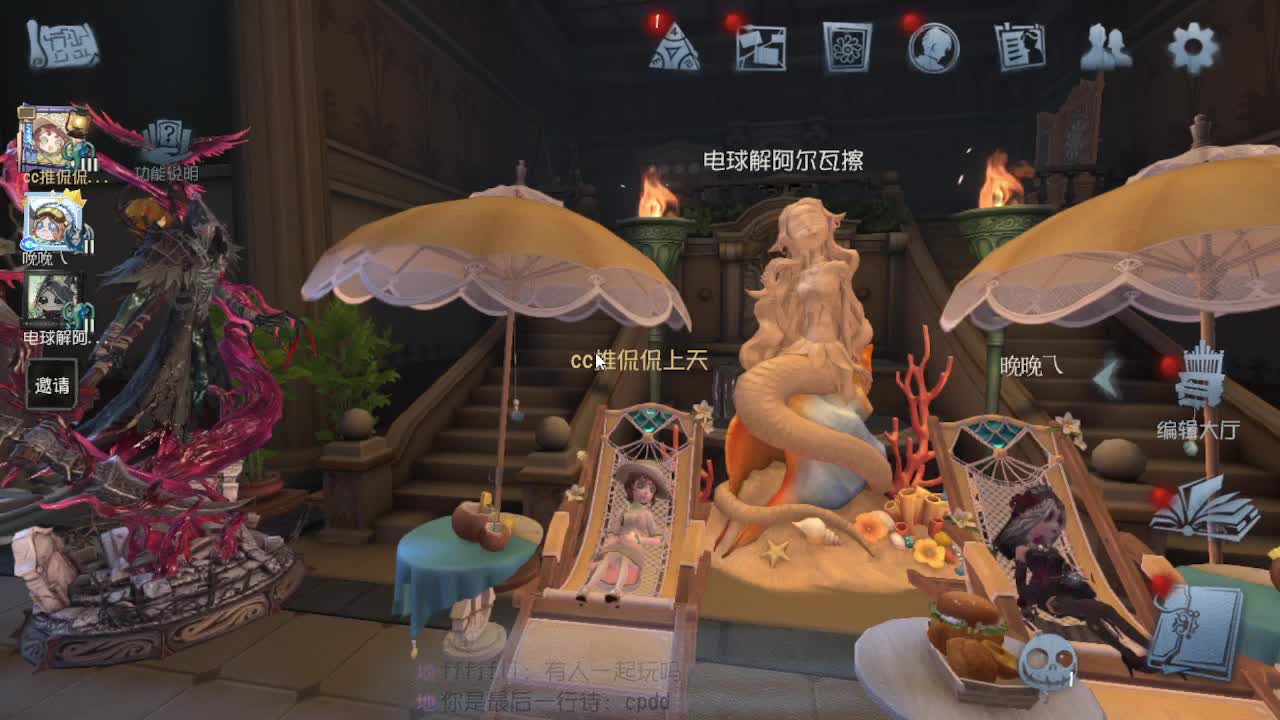 排位冲冲冲 第6段