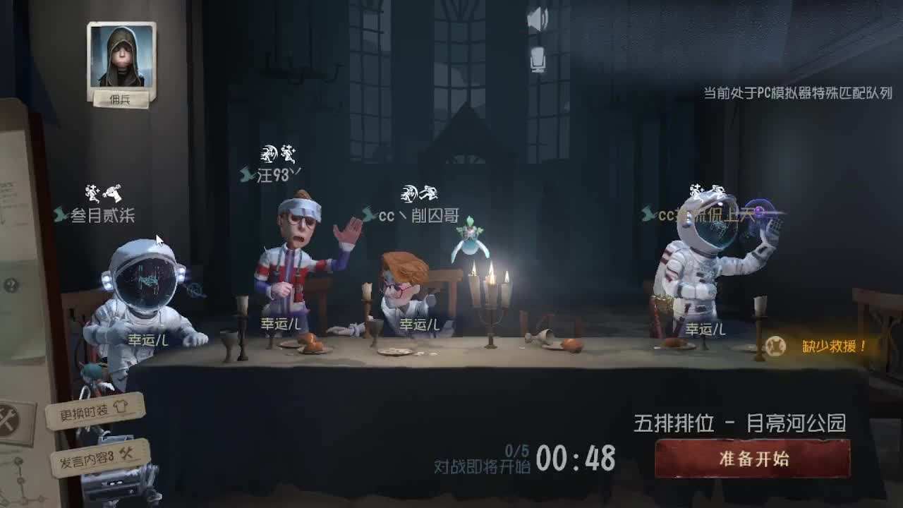 排位冲冲冲 第11段