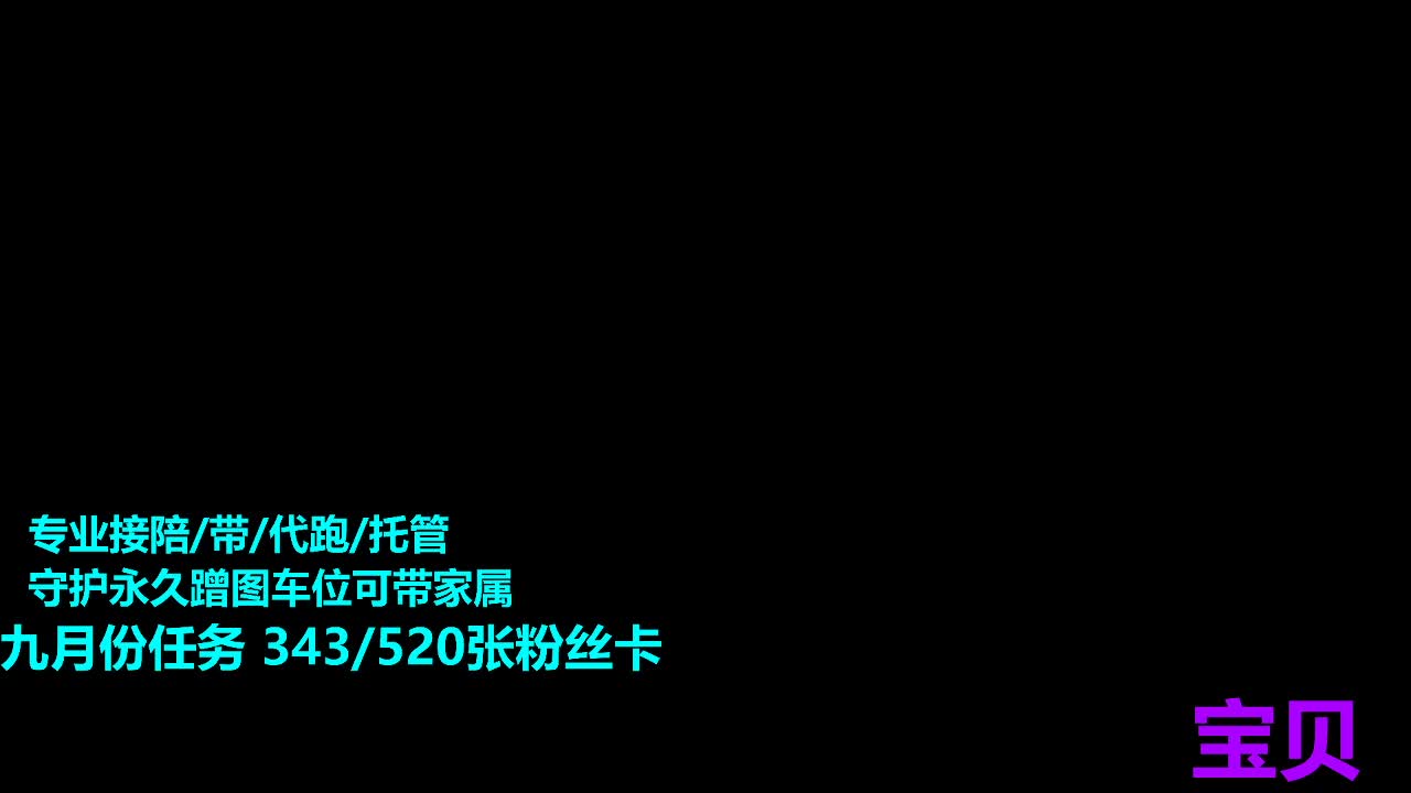 蹲个板板 第1段