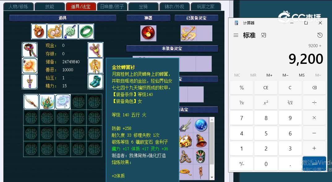 175大明湖570魔王寨