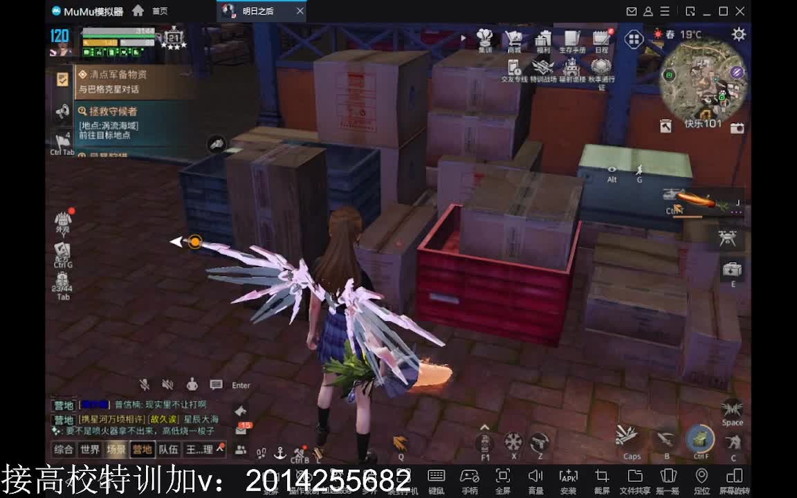 接高校特训 第5段
