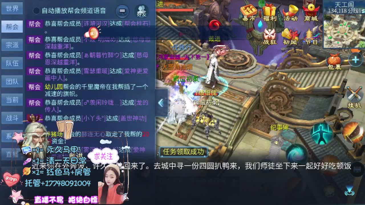 看直播粉丝牌抽狐女-坐骑如虎添翼 第1段