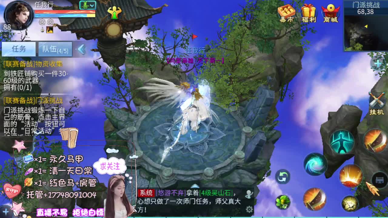 看直播粉丝牌抽狐女-坐骑如虎添翼 第2段