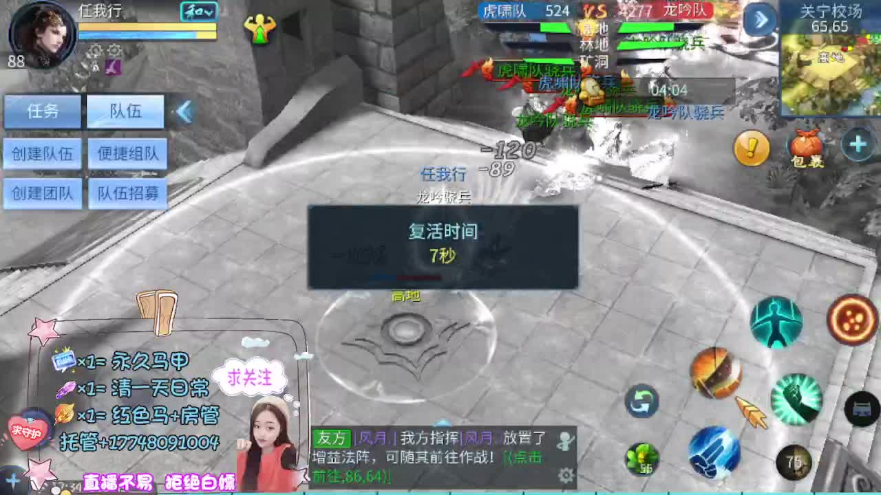 看直播粉丝牌抽狐女-坐骑如虎添翼 第3段
