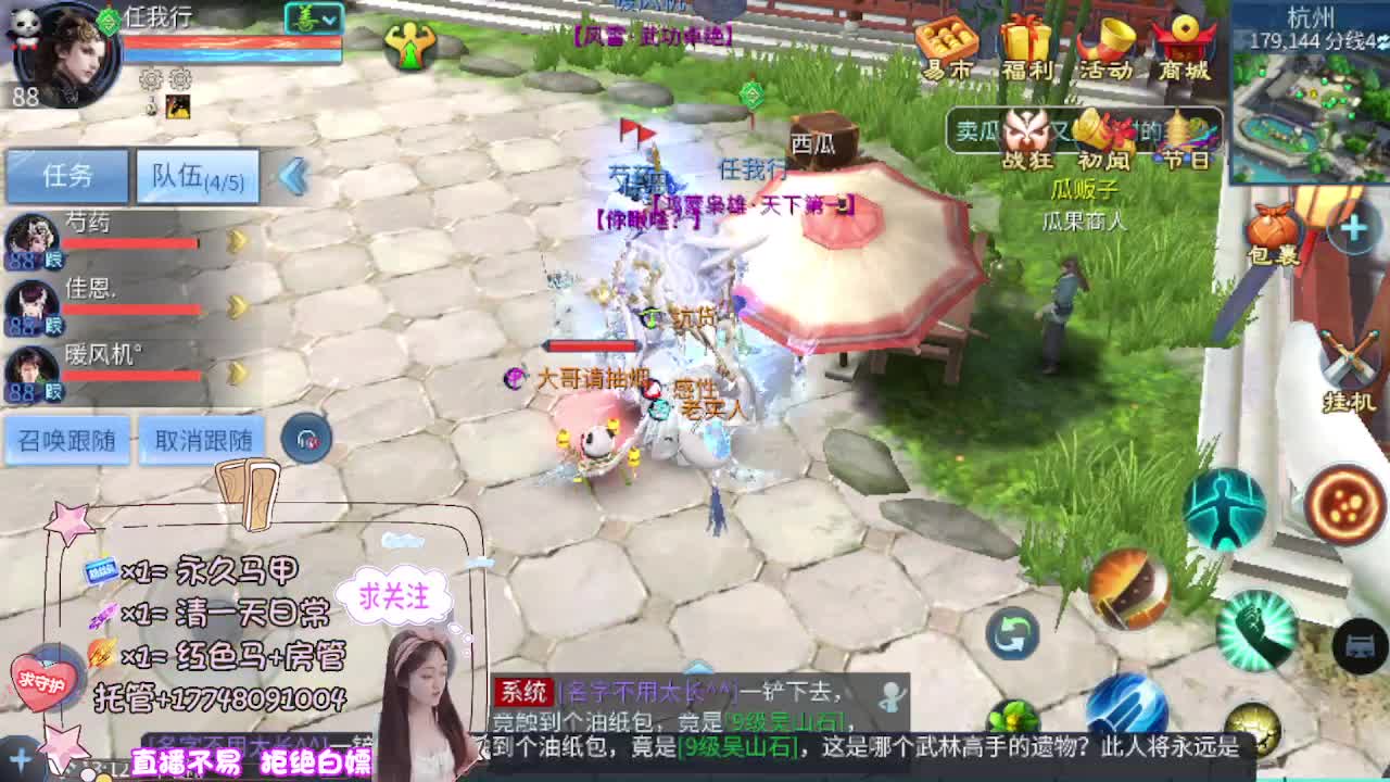 看直播粉丝牌抽狐女-坐骑如虎添翼 第4段