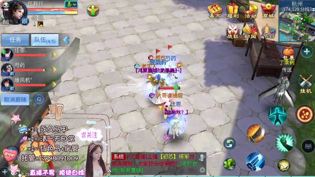 看直播粉丝牌抽狐女-坐骑如虎添翼 第5段