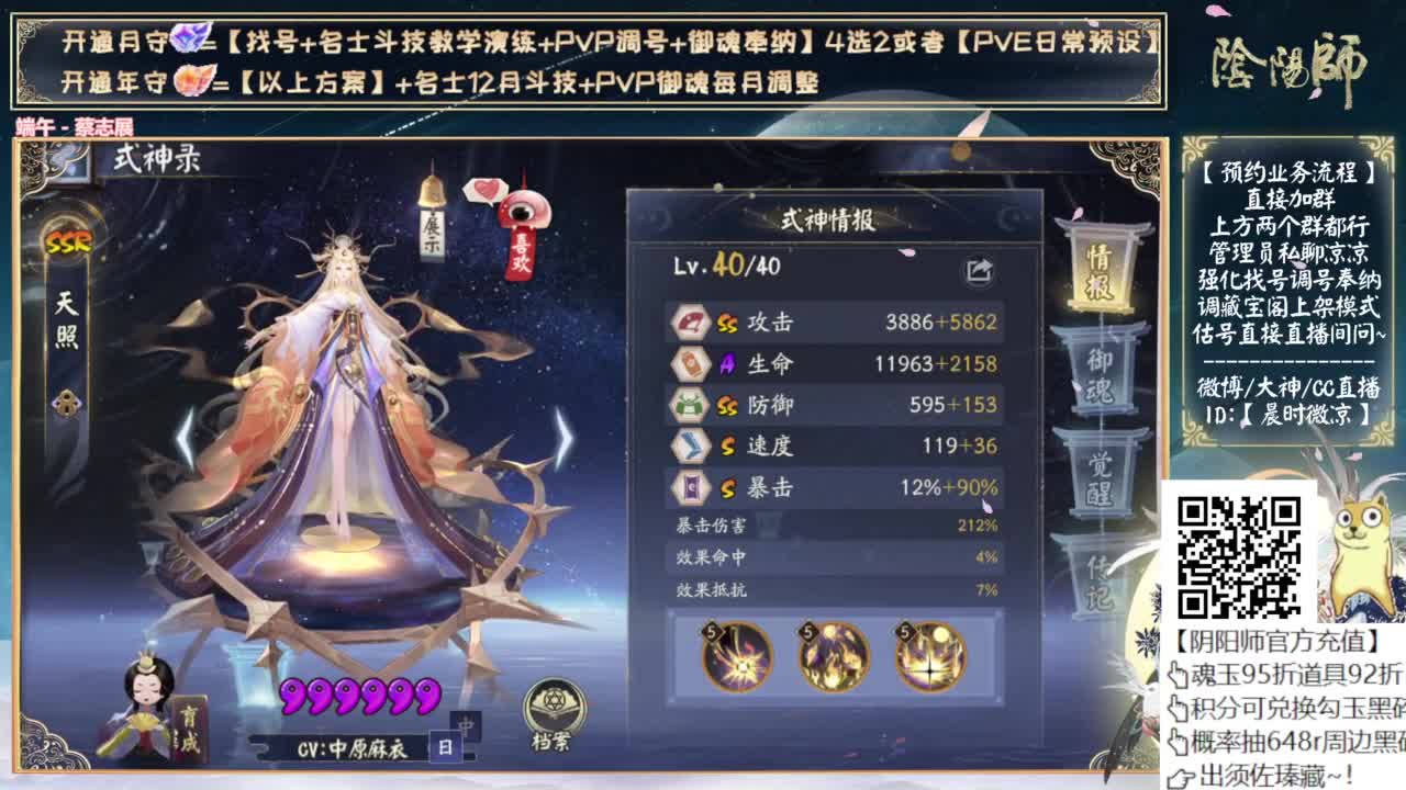 没想到周年庆草神才是真神 第9段