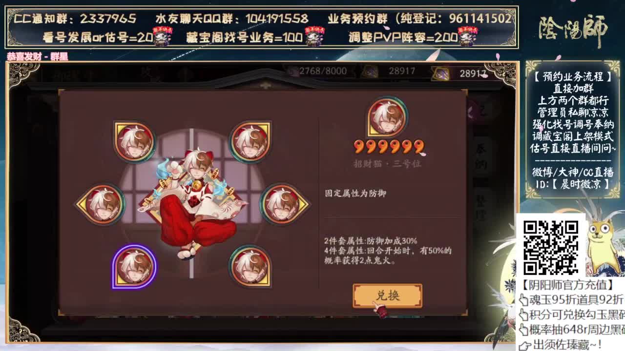没想到周年庆草神才是真神 第10段