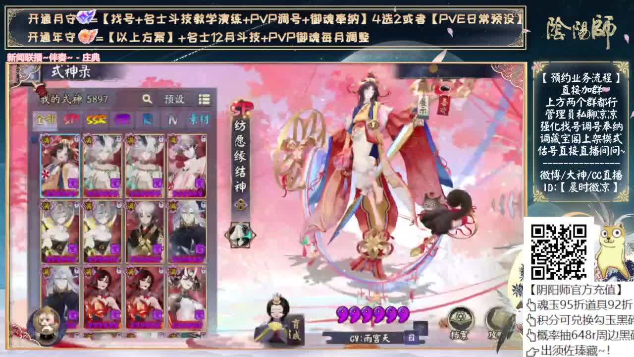 没想到周年庆草神才是真神 第13段