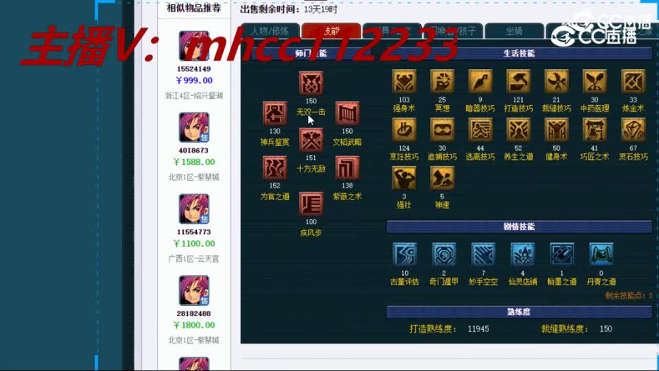 【主播点评】大唐官府