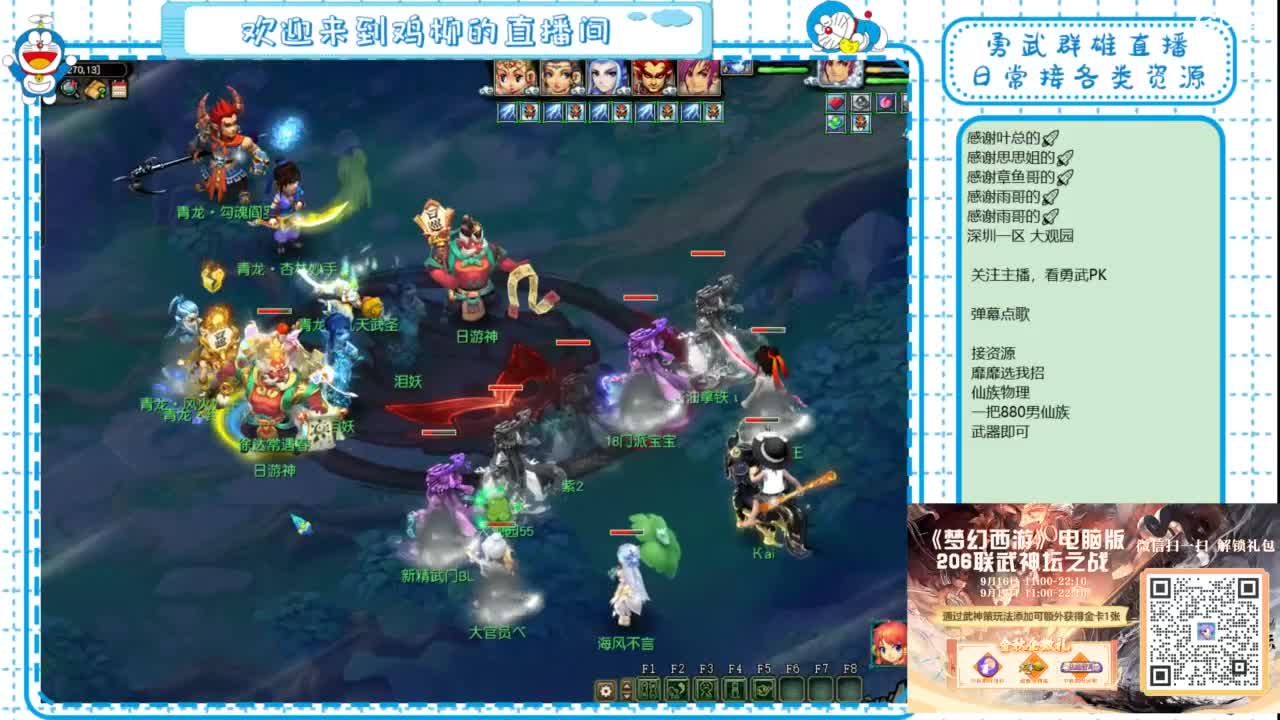 勇武群雄招物理！群雄第一视角！ 第2段